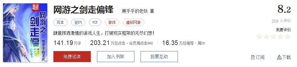 难以超越的网络小说神作,小说十五部经典神作