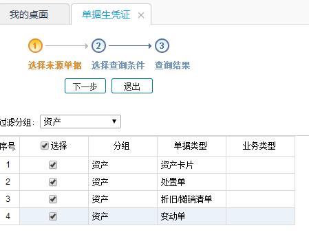 固定资产与总账对账不符需要修改,固定资产明细账怎么和总账对账