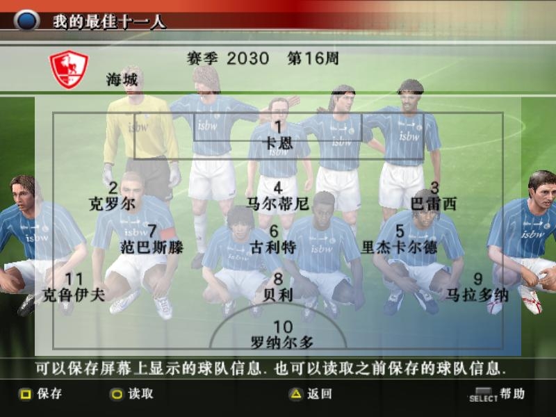 实况足球8超级联赛攻略,实况足球8超级联赛贝利