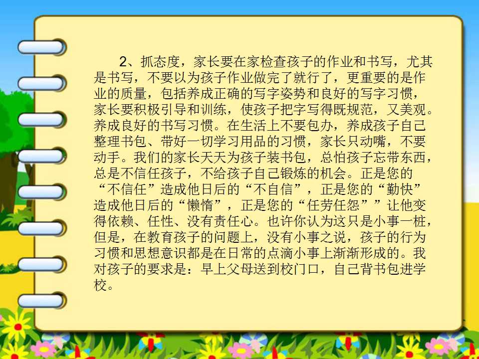 线上家长会班主任发言稿ppt,一年级家长会ppt课件