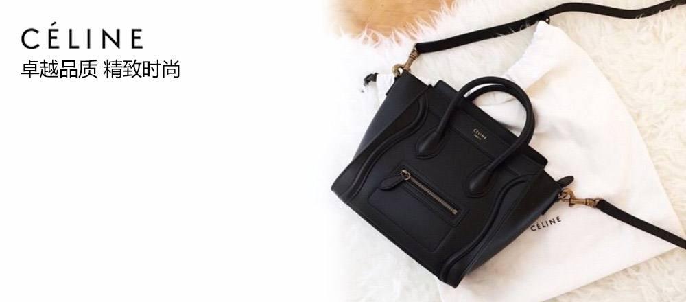 怎么辨别celine真假,celine如何辨别真伪