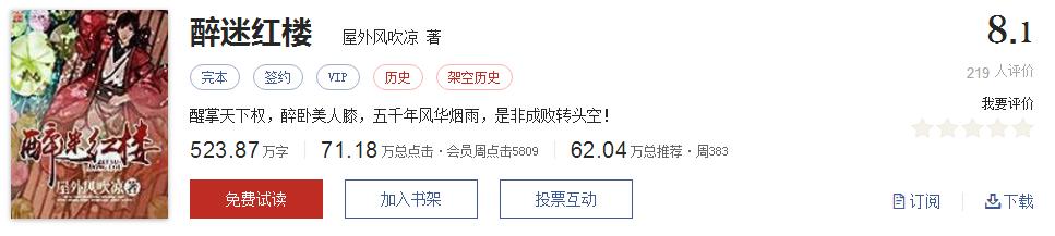 起点文笔好9分以上的小说,起点高评分历史小说