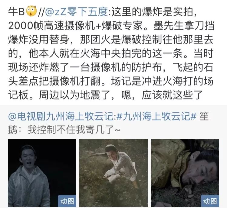 海上牧云记好吗,海上牧云记首播感受