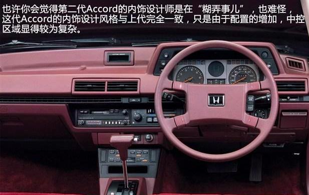 本田雅阁最经典是哪一款,本田雅阁最经典的是哪一款