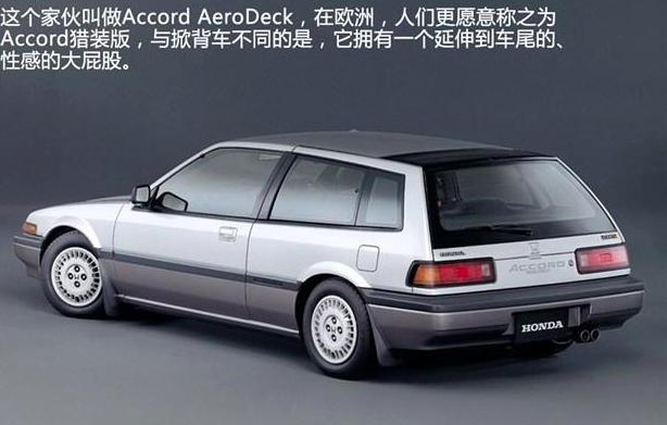 本田雅阁最经典是哪一款,本田雅阁最经典的是哪一款