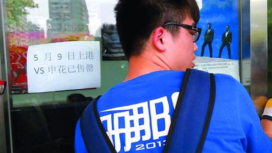 足协杯申花主场门票紧张吗,足协杯第二回合上港主场对阵申花