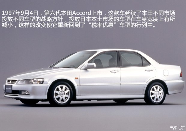 本田雅阁最经典是哪一款,本田雅阁最经典的是哪一款