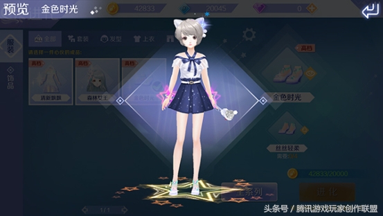 qq炫舞手游蜕变服,qq炫舞进化服饰