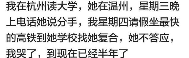 你还记得当初分手有多痛,还记得分手那段时间多难过吗