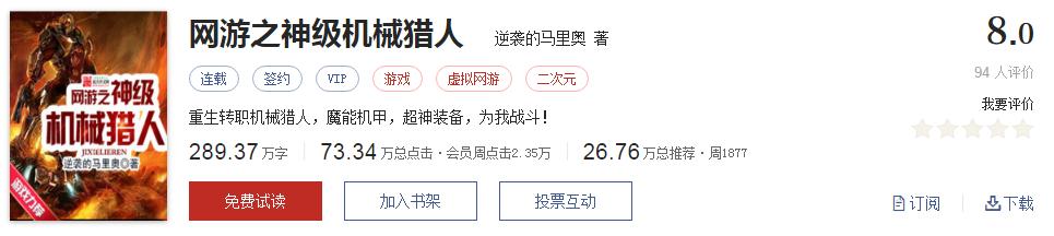 起点有哪些被你奉为神作的小说,起点8.3分高评价口碑网络小说