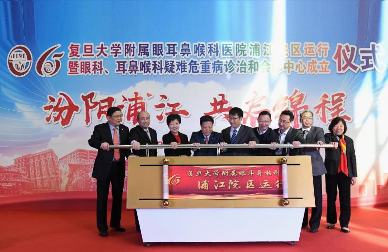 复旦大学附属眼耳鼻喉科医院质疑,复旦眼耳鼻喉医院休息时间