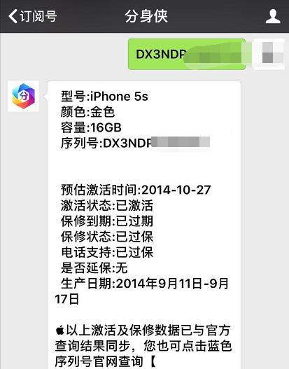 iphone5s当年有多惊艳土豪金,最经典的iphone5s