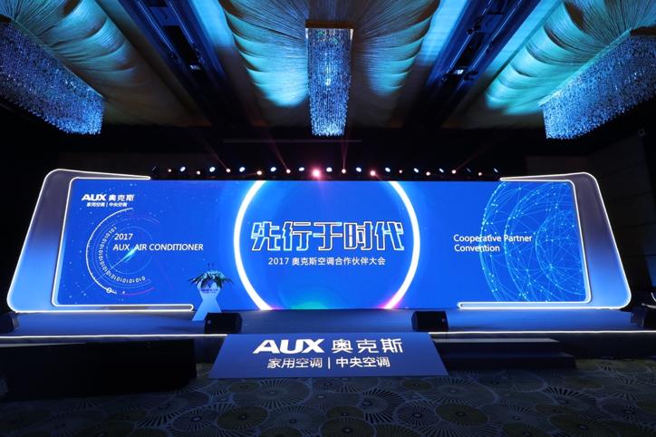 年产700万套空调、外销增50%，这家公司如何用转型刀法激活文化？