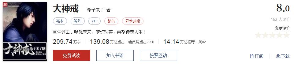 起点经典小说100部推荐,起点历年高分神作