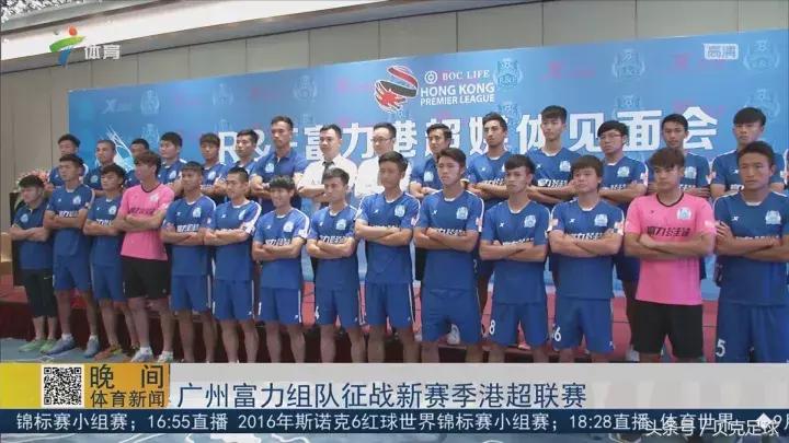 香港足球史粤语,中国香港足球历史