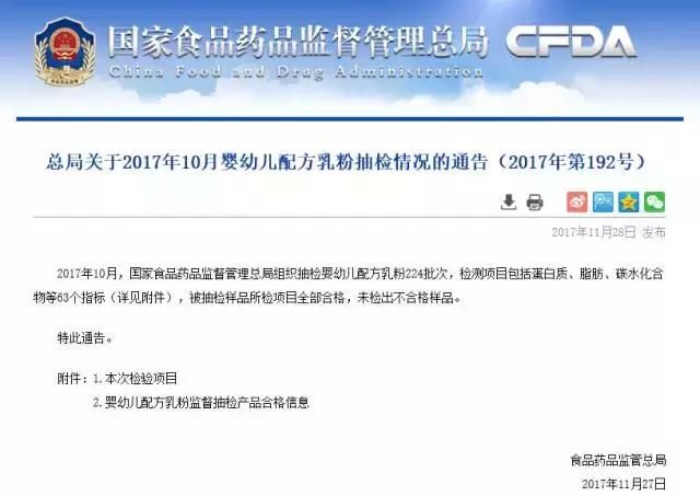 配方乳粉的抽检,婴儿乳粉抽检标准