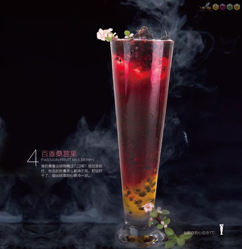 “—1℃冰镇，比前任的心还冷1℃”，这家甜品的文案，太诱人了！