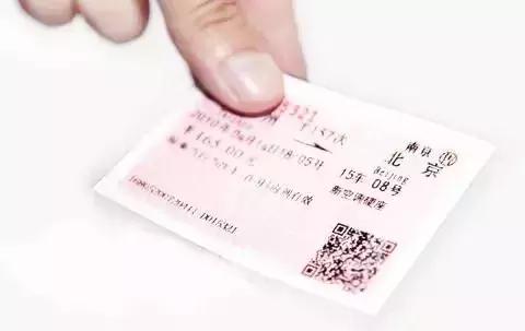 真假火车票,查火车票真假在哪个网站查询