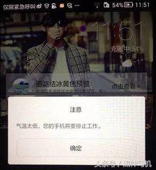 天气太冷手机充电慢怎么办,天气冷手机充电为什么充得很慢