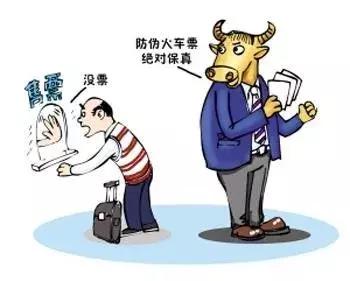 真假火车票,查火车票真假在哪个网站查询