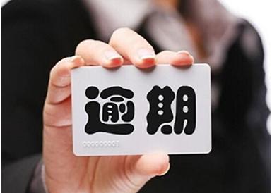 遇到不正规网贷平台怎么处理,怎样面对网贷逾期没能力还