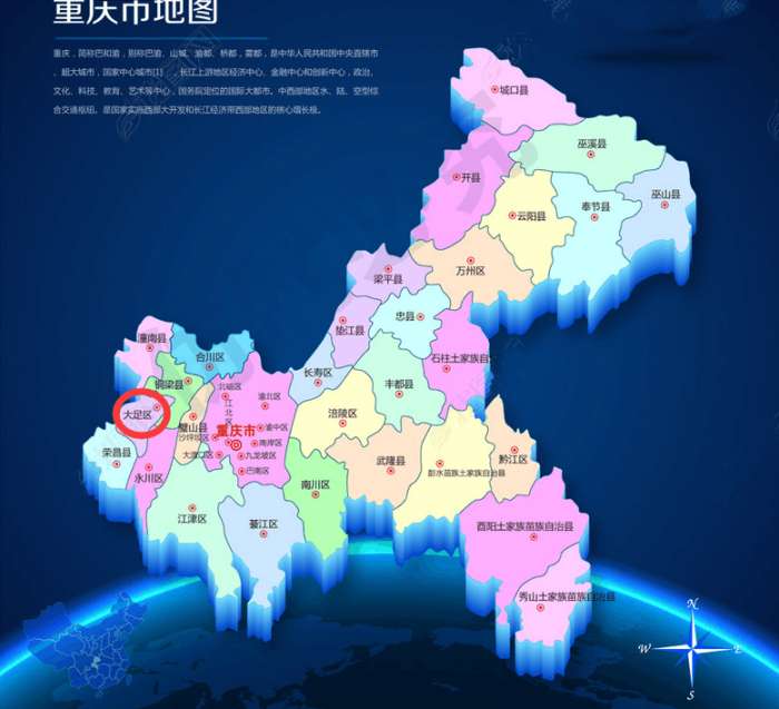 重庆大足是世界文化遗产吗,重庆市大足区文化和自然遗产