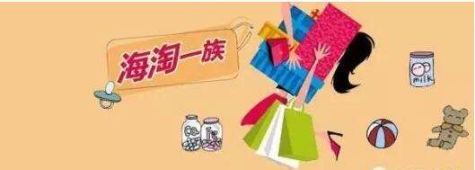 海淘转运公司有效吗,海淘什么转运公司比较好