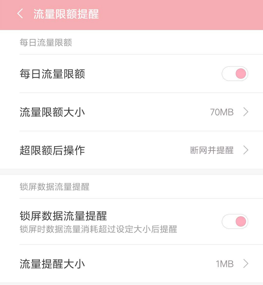 流量莫名其妙的关了怎么办,流量莫名其妙用得很快是怎么回事