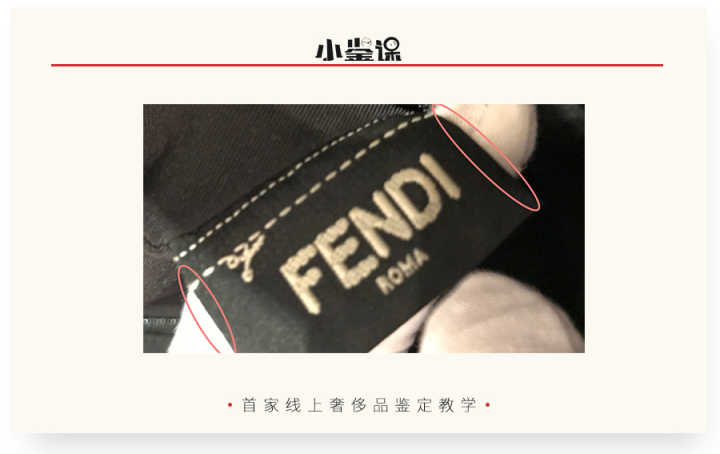 fender辨别真伪,fendipeekaboo鉴别真假
