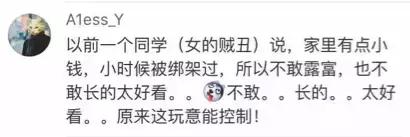 你见过哪些好笑的花式炫富？留学生：这些操作可以骚到你怀疑人生