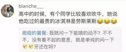 你见过哪些好笑的花式炫富？留学生：这些操作可以骚到你怀疑人生