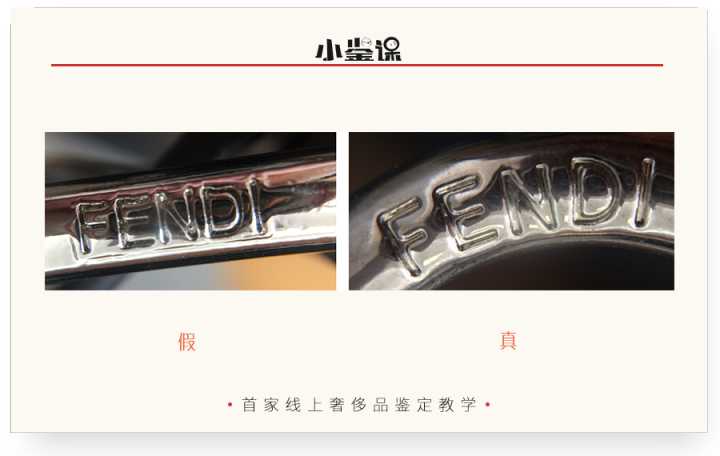 fender辨别真伪,fendipeekaboo鉴别真假