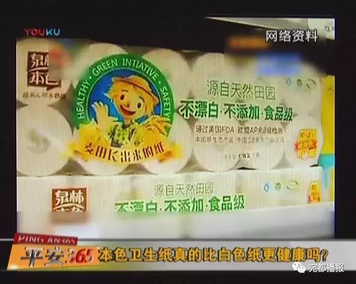 原色卫生纸和白色卫生纸健康,卫生纸本色好还是白色好