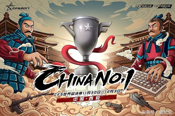 2017cfs世界总决赛sv战队,2018cf总决赛sv