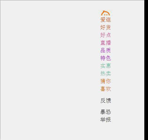 淘宝导航代码在线制作,淘宝导航设计分析