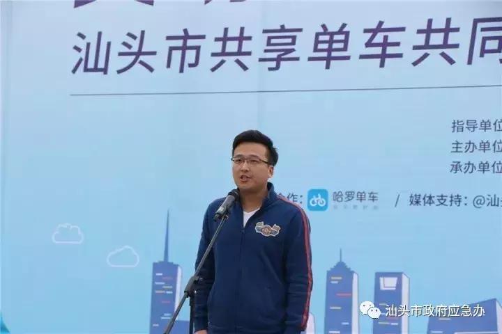 共享单车文明,共享单车文明伴行