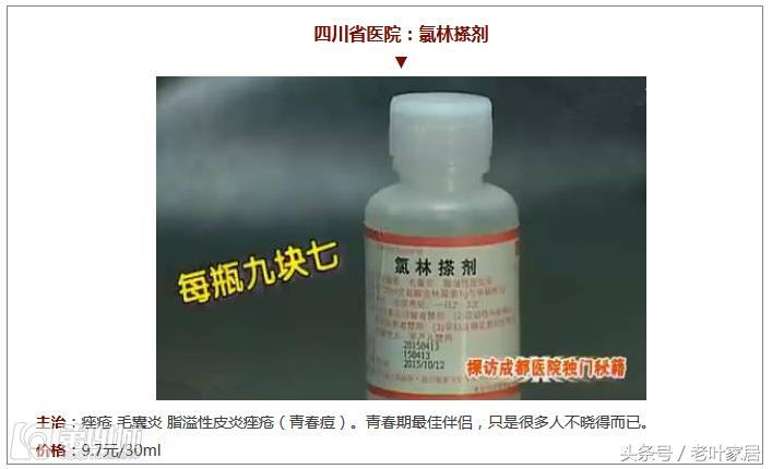 成都中医院自制药,成都医院自制药