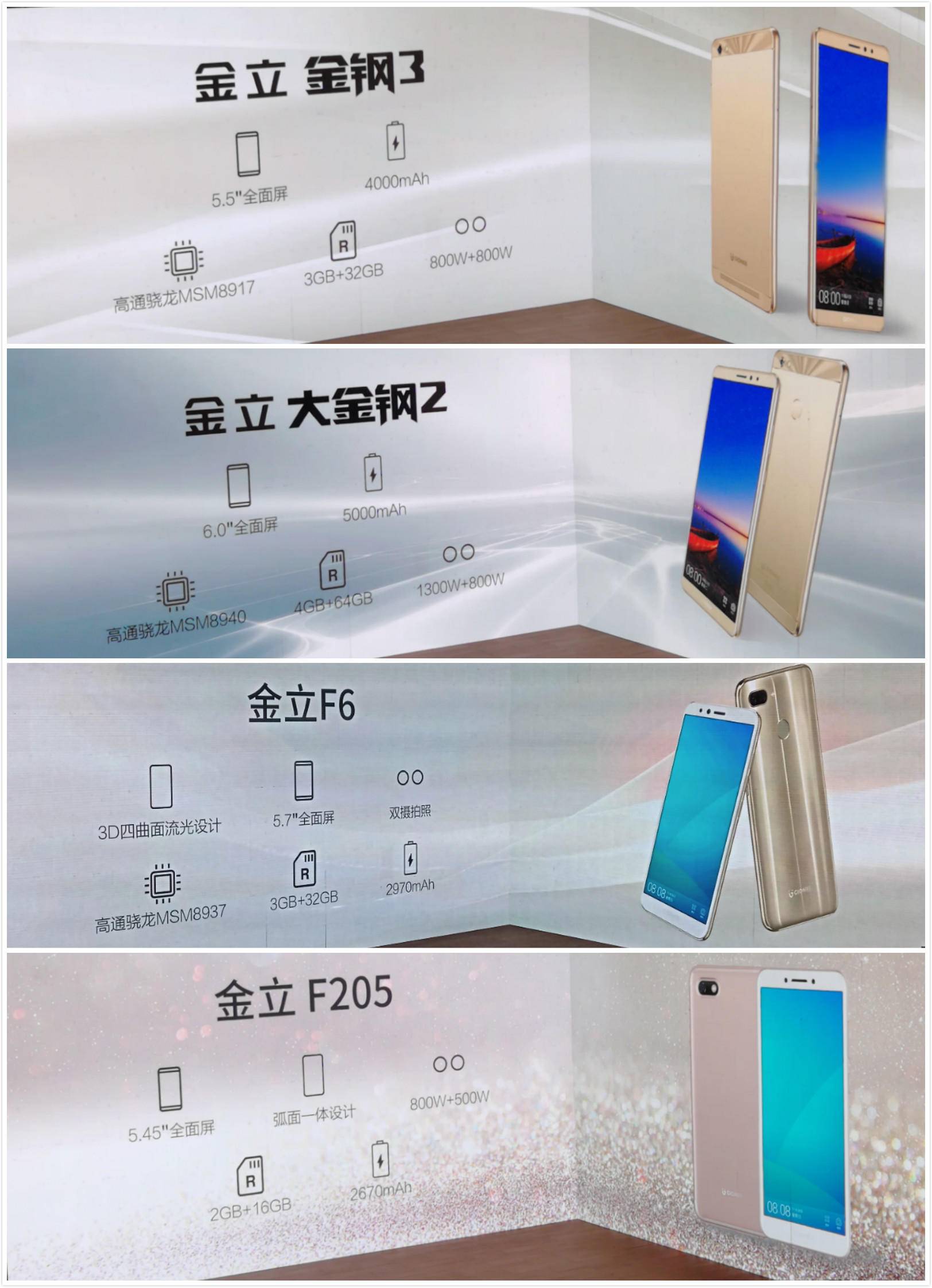 金立全面屏旗舰机,金立最新款全面屏