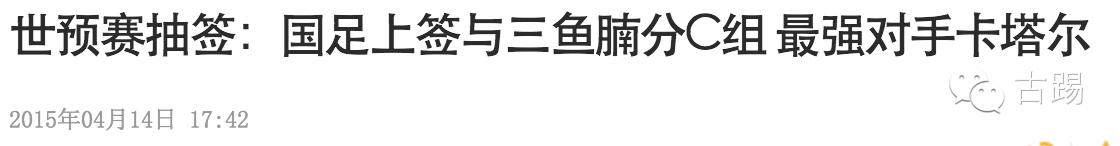 汪海林国足剧本,国足这次能晋级吗