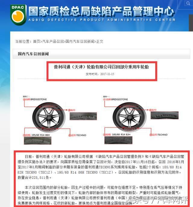 日本汽车最新召回消息,日本汽车召回最新消息