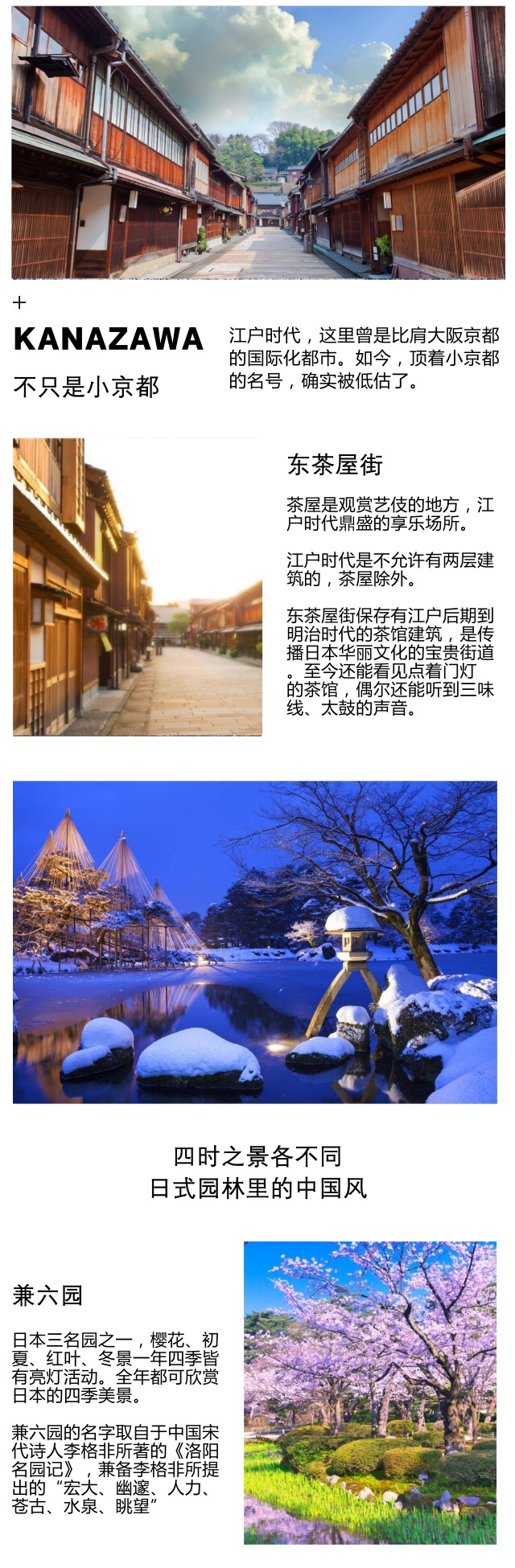 日本值得玩的地方排行榜,日本值得一去的十大景区