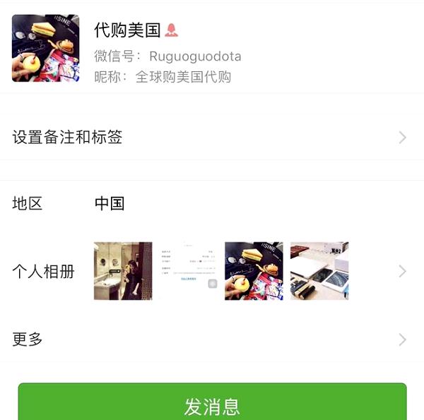 海外代购苹果手机被骗,网络代购苹果手机被骗