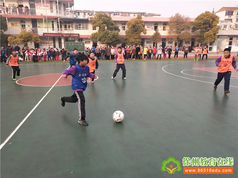 2017年湖滨中心小学“校长杯”足球联赛盛大开幕