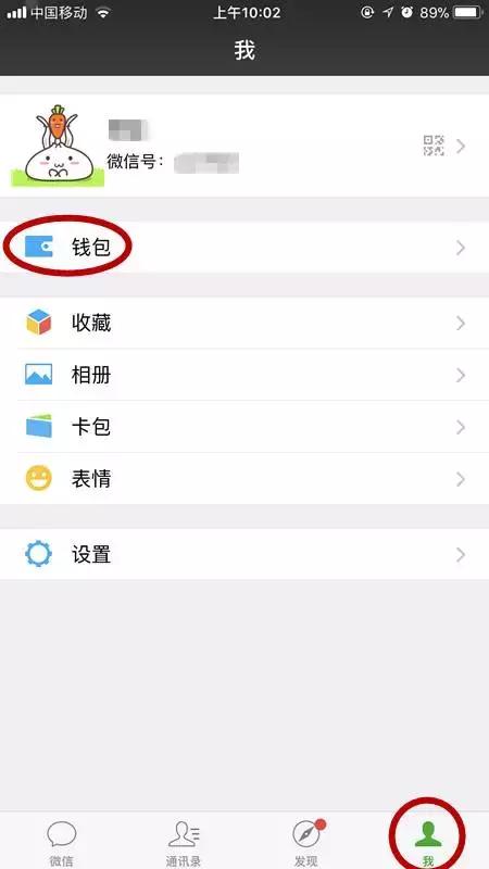 地铁站交通卡微信充值怎么充,如何用实体卡向手机交通卡充值