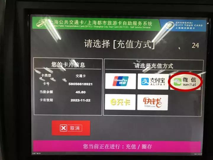 地铁站交通卡微信充值怎么充,如何用实体卡向手机交通卡充值