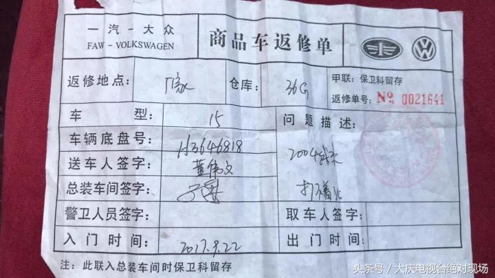 新宝来新车召回补偿,21款宝来召回怎么维修