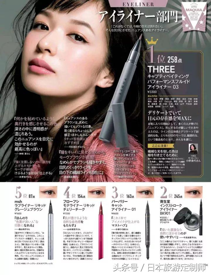 日本好看的美容杂志,日本杂志必买化妆品