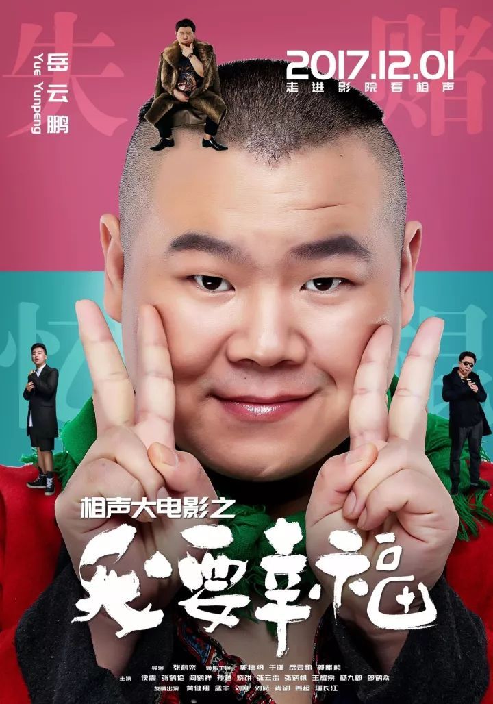 2017年年底上映的电影有哪些,2017年还有哪些电影