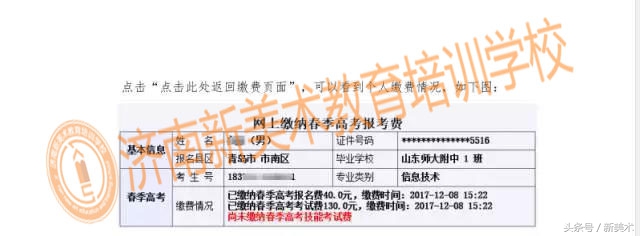 2022山东高考英语听力报名缴费,2020年山东高考报名缴费时间