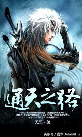 好看的玄幻网络小说完结版推荐,十大玄幻网络小说神作